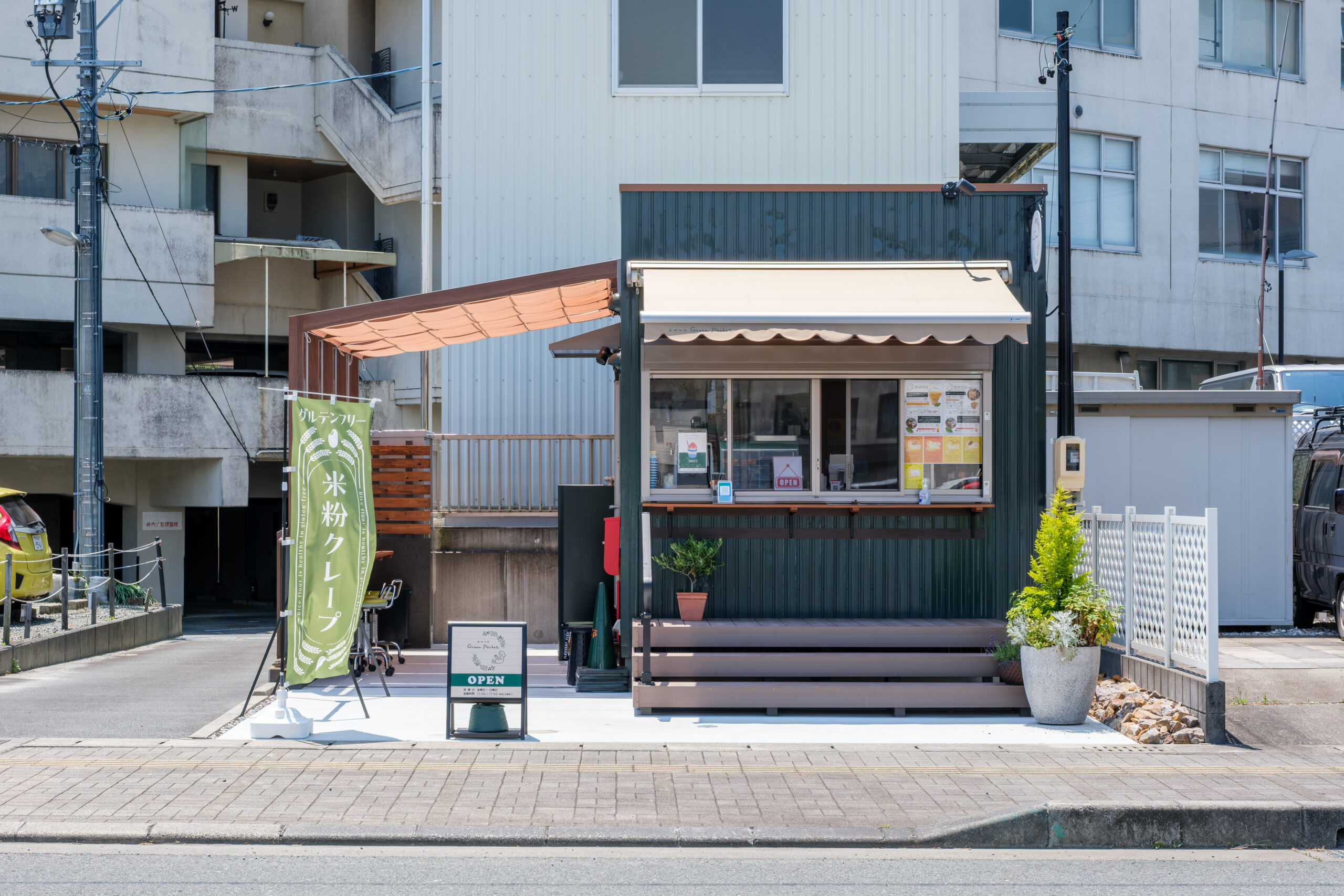 おやつや green pocket